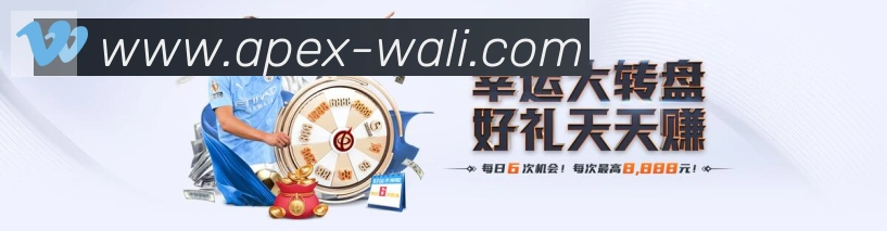 平台展示图